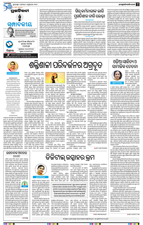 Bhawanipatna-Sambalpur-05-01-2026-06