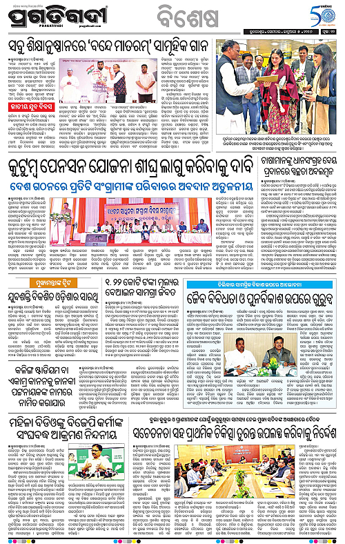 Bhawanipatna-Sambalpur-05-01-2026-10