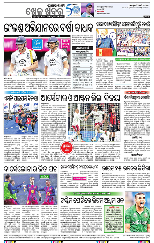 Bhawanipatna-Sambalpur-05-01-2026-12