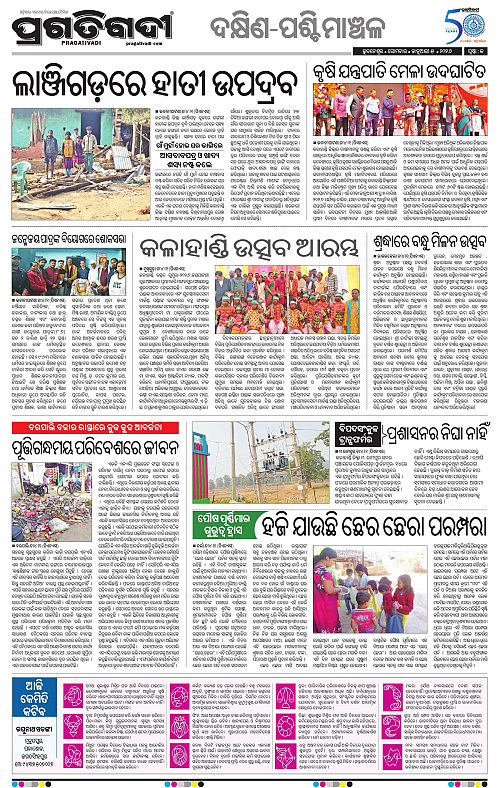 Bhawanipatna-Sambalpur-05-01-2026-13