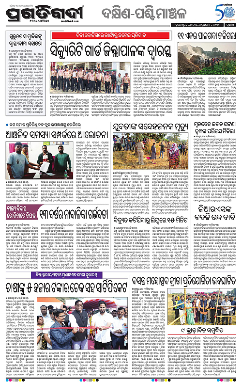 Bhawanipatna-Sambalpur-05-01-2026-14