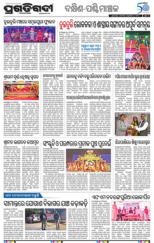 Bhawanipatna-Sambalpur-05-01-2026-15