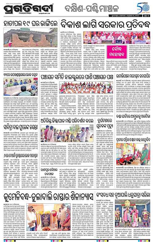 Bhawanipatna-Sambalpur-05-01-2026-16