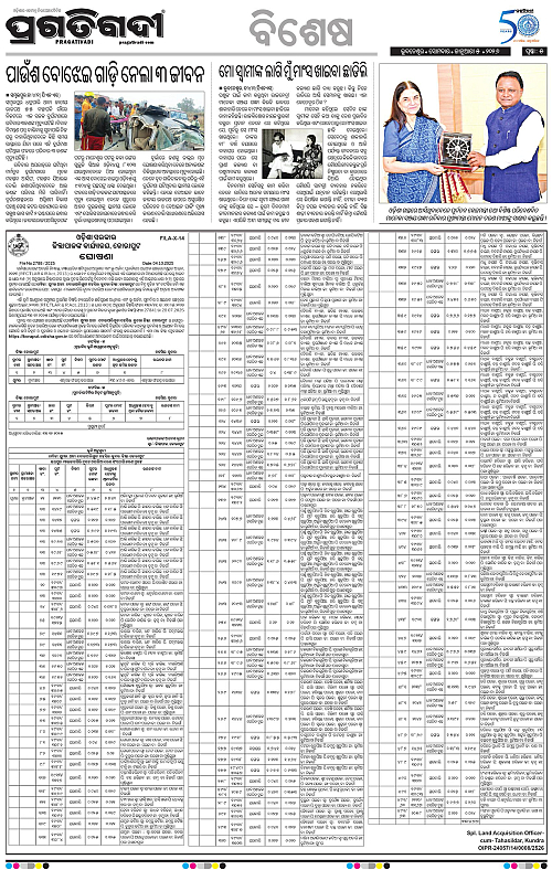 Balasore-Keonjhar-05-01-2026-05