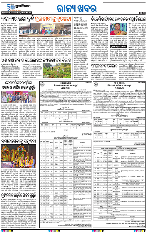 Balasore-Keonjhar-05-01-2026-11