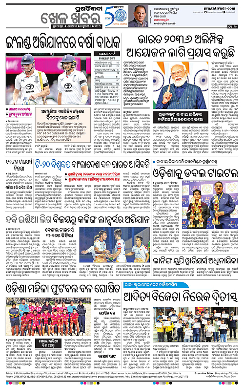 Balasore-Keonjhar-05-01-2026-12
