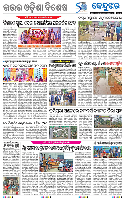 Balasore-Keonjhar-05-01-2026-13