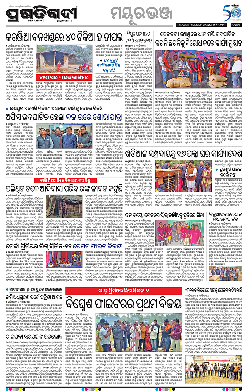 Balasore-Keonjhar-05-01-2026-14