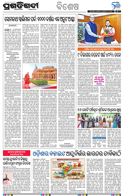 Coastal-Odisha-05-01-2026-02