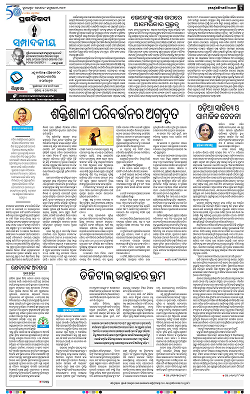 Coastal-Odisha-05-01-2026-06