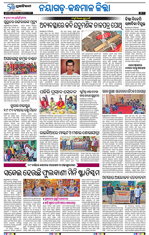 Coastal-Odisha-05-01-2026-07