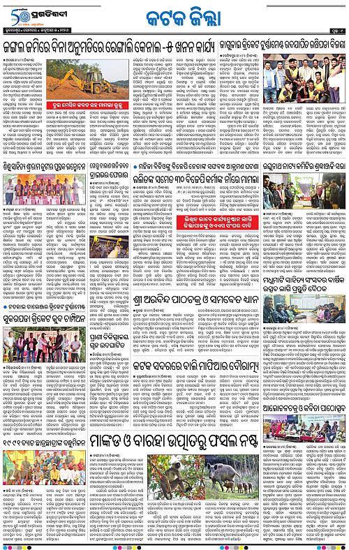 Coastal-Odisha-05-01-2026-09