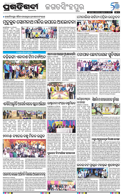 Coastal-Odisha-05-01-2026-14