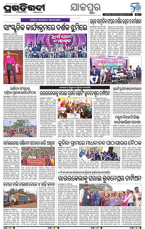 Coastal-Odisha-05-01-2026-15