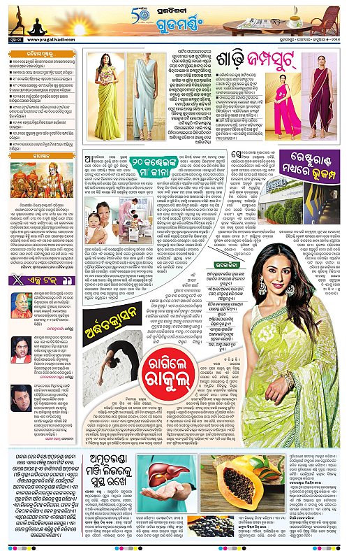 Bhubaneswar-05-01-2026-10