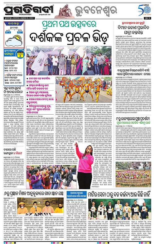 Bhubaneswar-05-01-2026-14