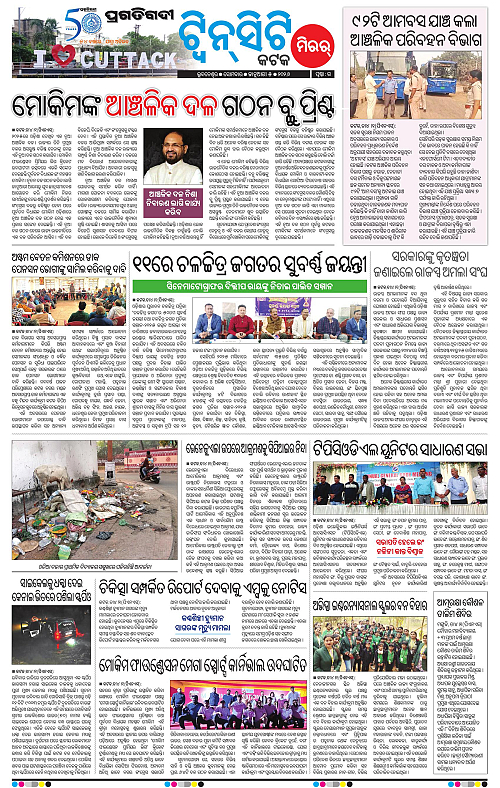 Bhubaneswar-05-01-2026-15
