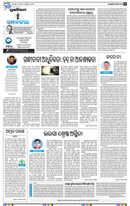 Bhawanipatna-Sambalpur-06-01-2026-06