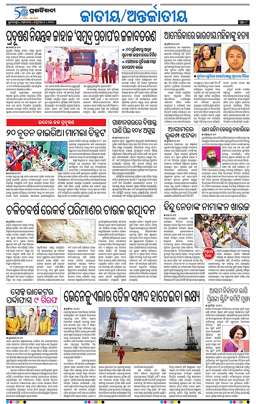 Bhawanipatna-Sambalpur-06-01-2026-08