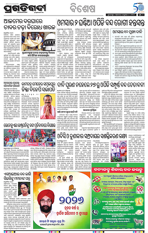 Bhawanipatna-Sambalpur-06-01-2026-09