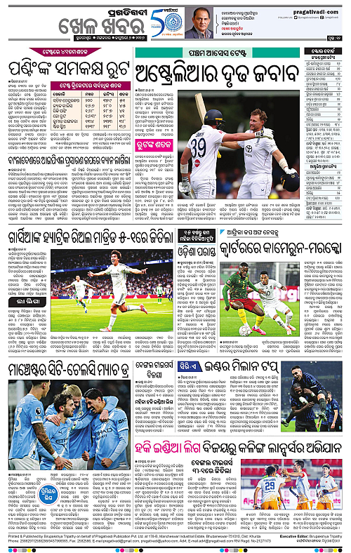 Bhawanipatna-Sambalpur-06-01-2026-12