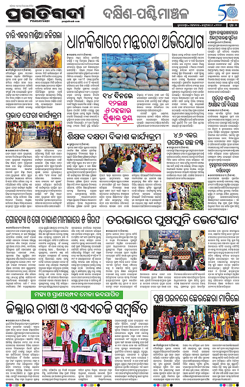 Bhawanipatna-Sambalpur-06-01-2026-14