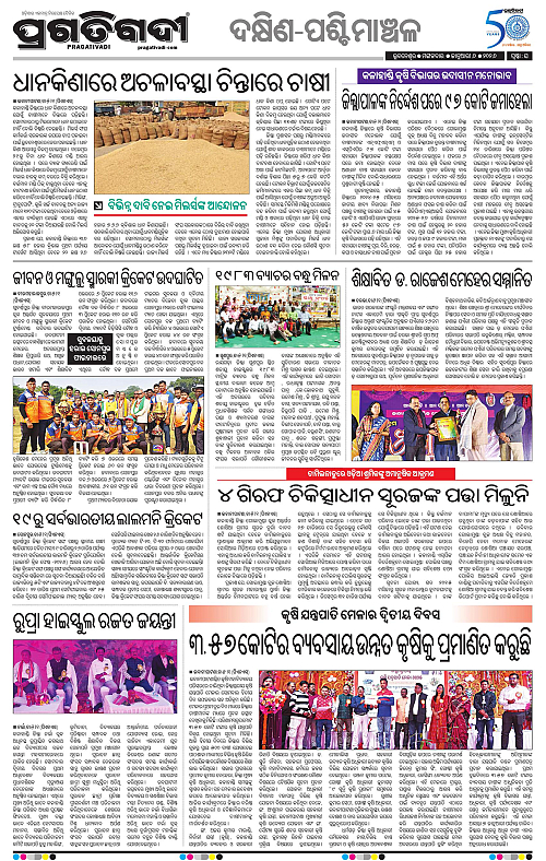 Bhawanipatna-Sambalpur-06-01-2026-16