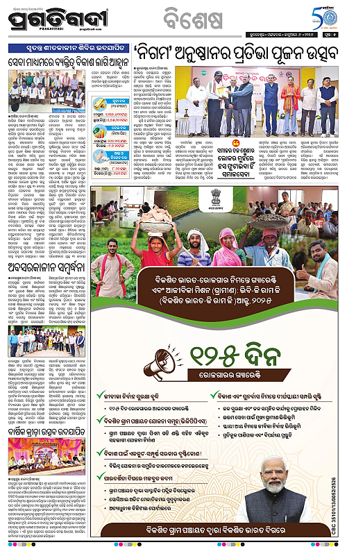 Coastal-Odisha-06-01-2026-05