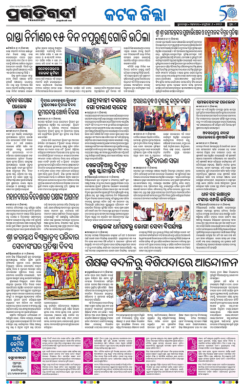 Coastal-Odisha-06-01-2026-08