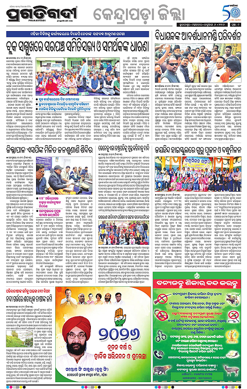 Coastal-Odisha-06-01-2026-09