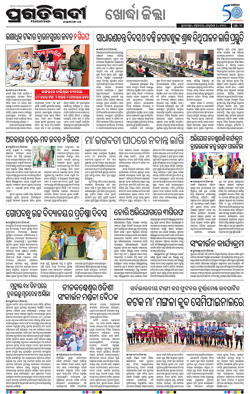 Coastal-Odisha-06-01-2026-10