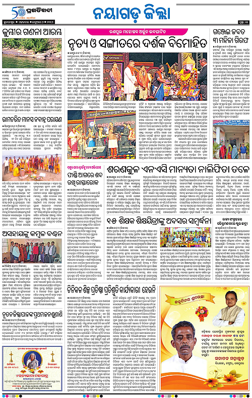 Coastal-Odisha-06-01-2026-11