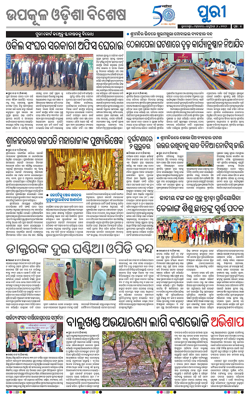 Coastal-Odisha-06-01-2026-13