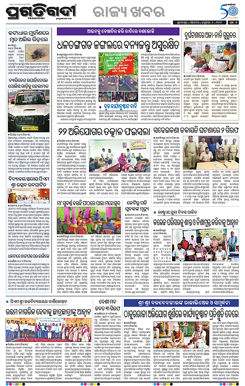 Coastal-Odisha-06-01-2026-14