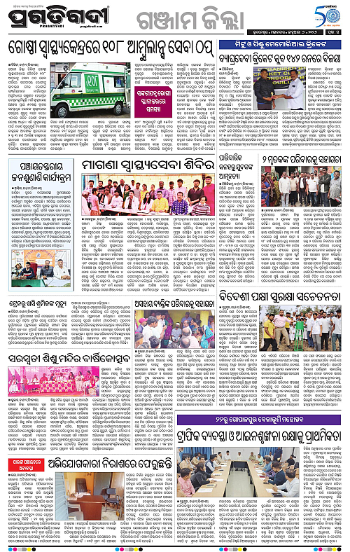 Coastal-Odisha-06-01-2026-16