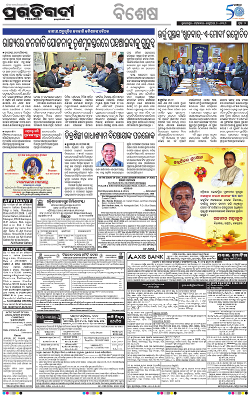 Bhubaneswar-06-01-2026-07