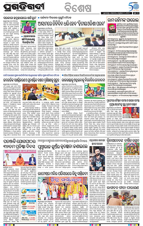 Bhubaneswar-06-01-2026-10