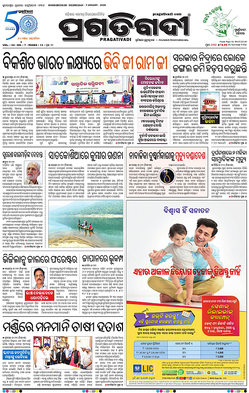 Bhawanipatna-Sambalpur-07-01-2026-01