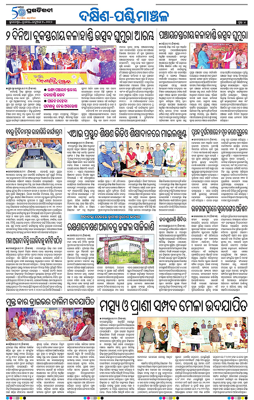 Bhawanipatna-Sambalpur-07-01-2026-04