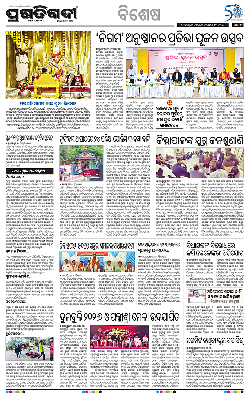 Bhawanipatna-Sambalpur-07-01-2026-05