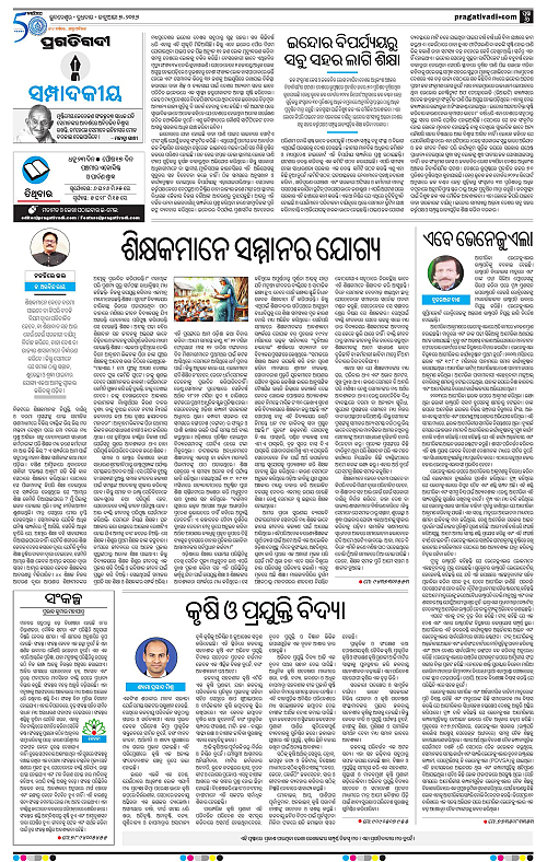 Bhawanipatna-Sambalpur-07-01-2026-06