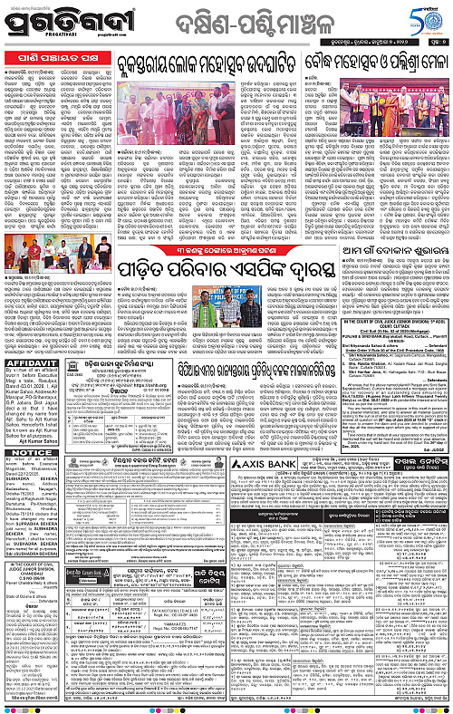 Bhawanipatna-Sambalpur-07-01-2026-07