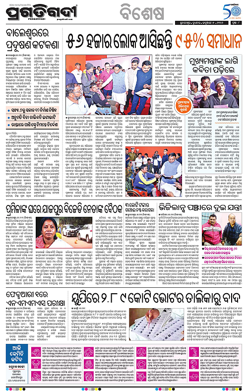 Bhawanipatna-Sambalpur-07-01-2026-08