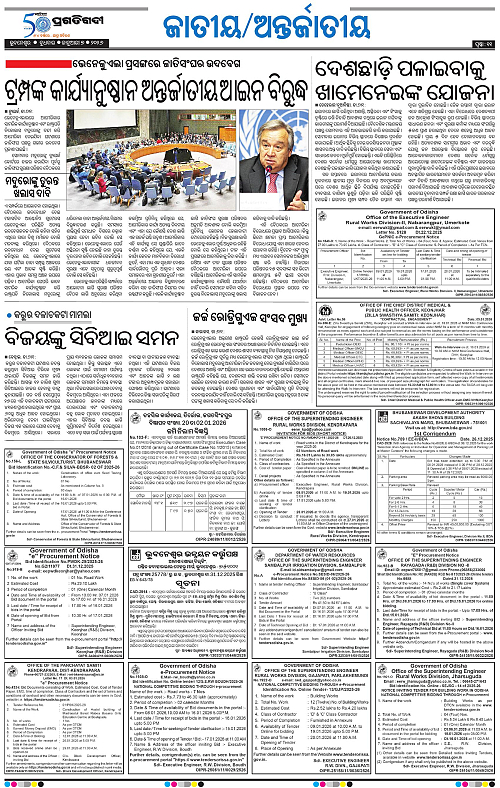 Bhawanipatna-Sambalpur-07-01-2026-11