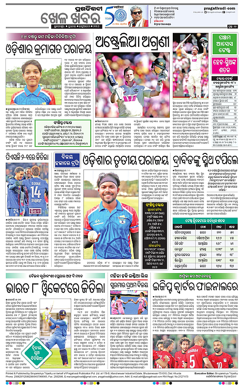 Bhawanipatna-Sambalpur-07-01-2026-12