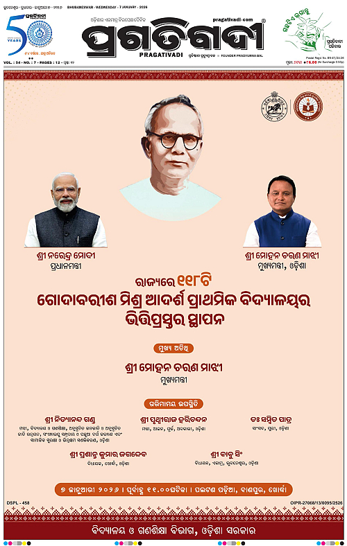 Balasore-Keonjhar-07-01-2026-01