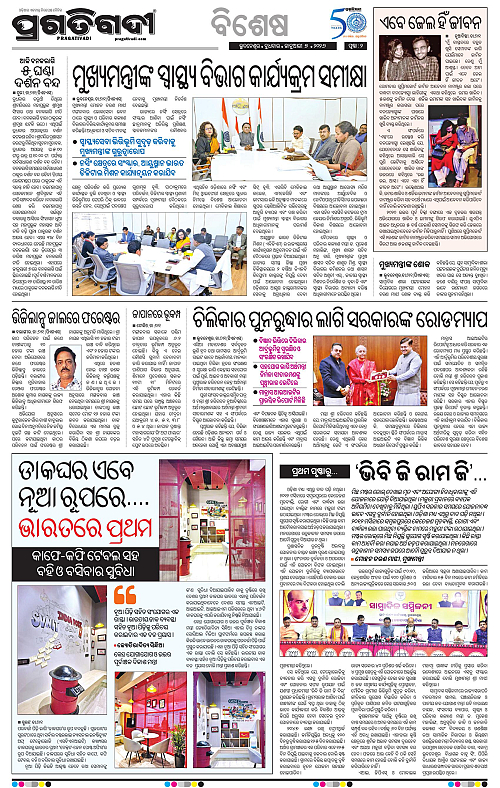 Balasore-Keonjhar-07-01-2026-02