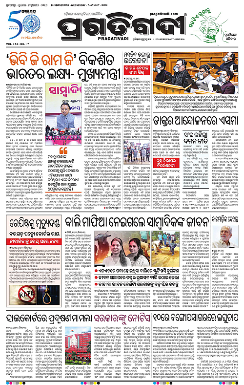 Balasore-Keonjhar-07-01-2026-03