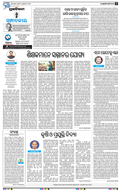 Balasore-Keonjhar-07-01-2026-06