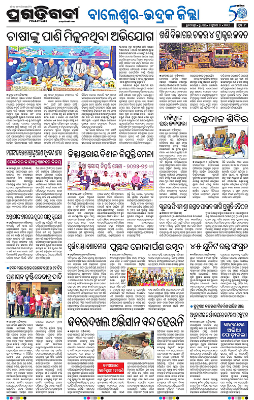 Balasore-Keonjhar-07-01-2026-08